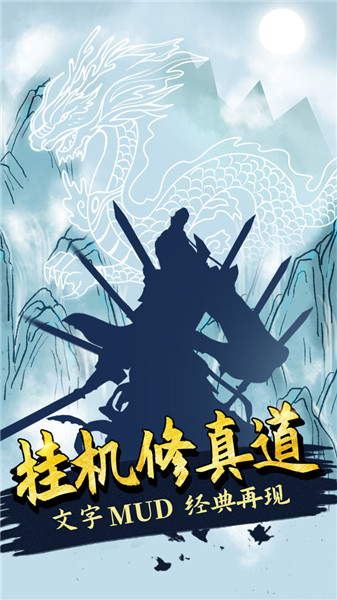 无尽洪荒内购免费版截图