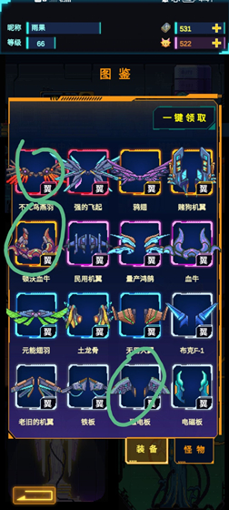 新手攻略5