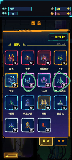 新手攻略4