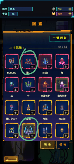 新手攻略2
