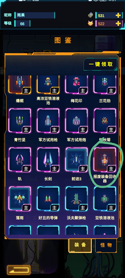 新手攻略1