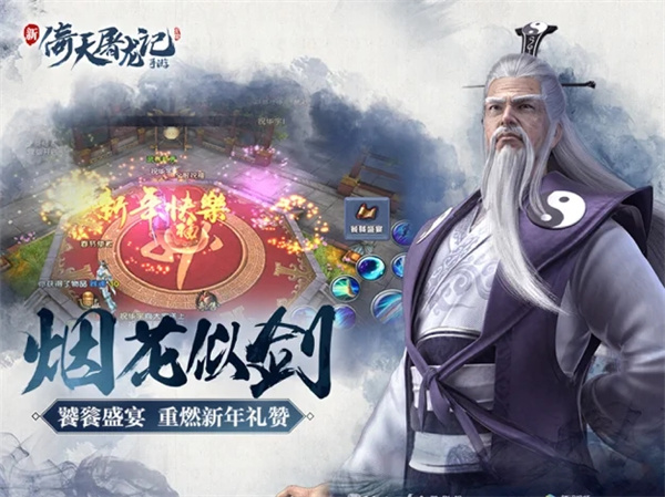 倚天屠龙记无限元宝版2