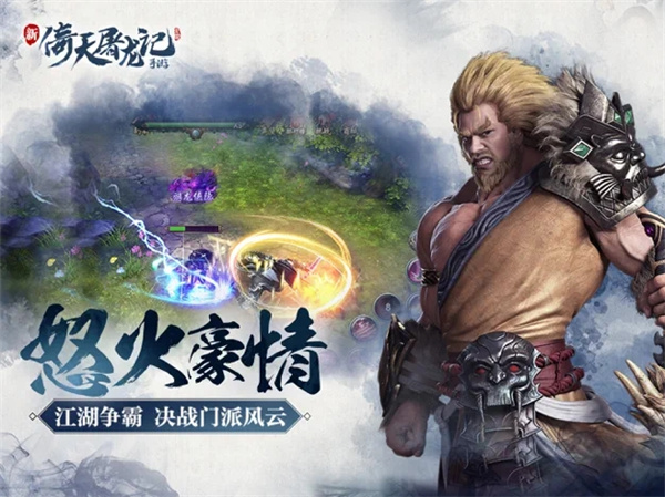 倚天屠龙记无限元宝版3