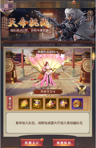 铁杆三国征战玩法攻略3