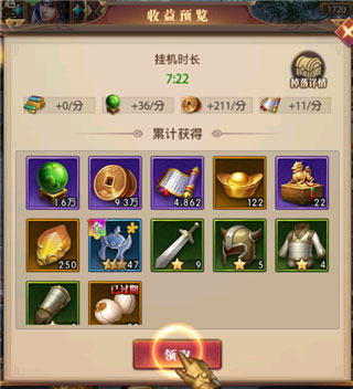 铁杆三国快速升级攻略2
