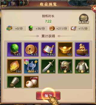 铁杆三国新手快速升级攻略2