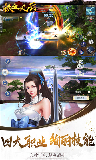 铁血风云免费充值版