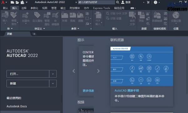 CAD2022序列号和密钥激活码2