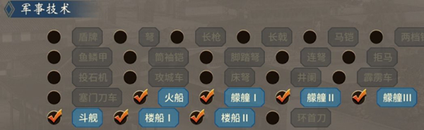 汉末霸业官方版游戏攻略2