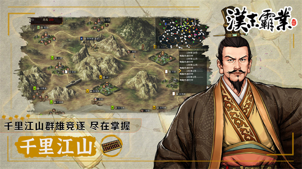 汉末霸业官方版游戏介绍