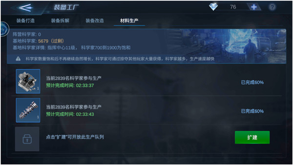 口袋战舰装备工厂介绍4
