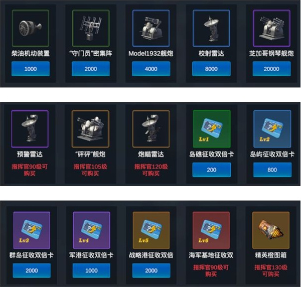 口袋战舰师徒系统攻略3