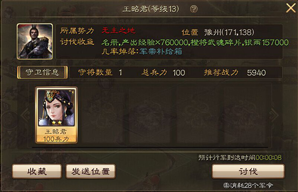 三国连环战无限元宝服怎么获取军令1