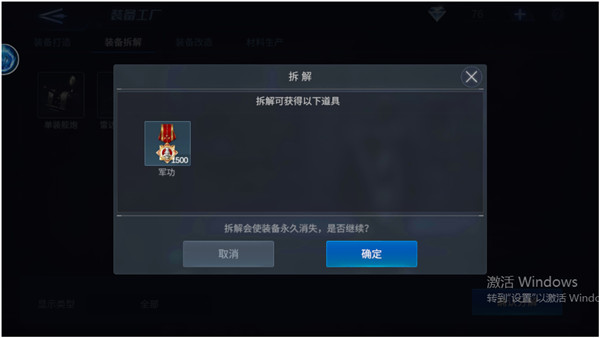 口袋战舰装备工厂介绍2