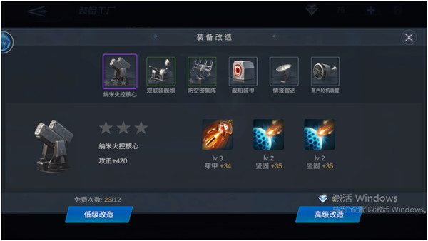 口袋战舰装备工厂介绍3