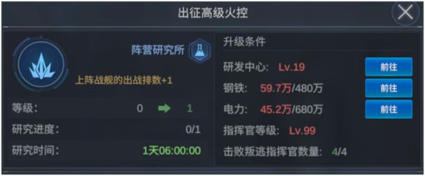 口袋战舰进阶攻略2