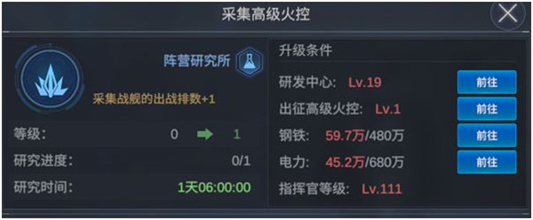 口袋战舰进阶攻略4