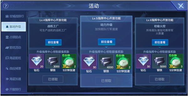 口袋战舰资源获取攻略1