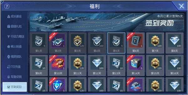 口袋战舰资源获取攻略2