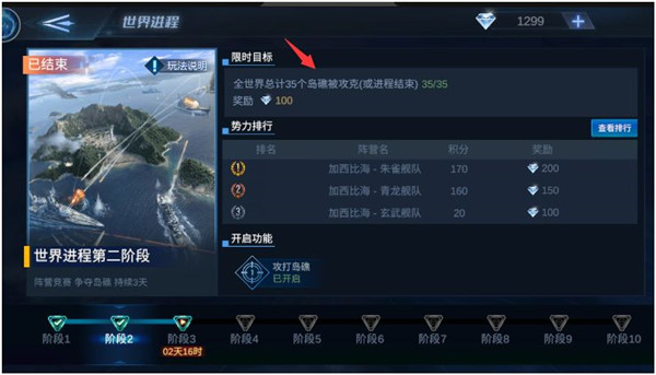 口袋战舰资源获取攻略6