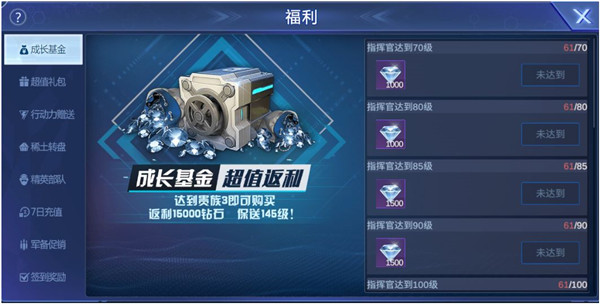 口袋战舰资源获取攻略10