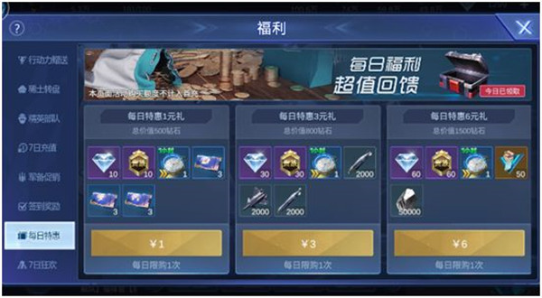 口袋战舰资源获取攻略11