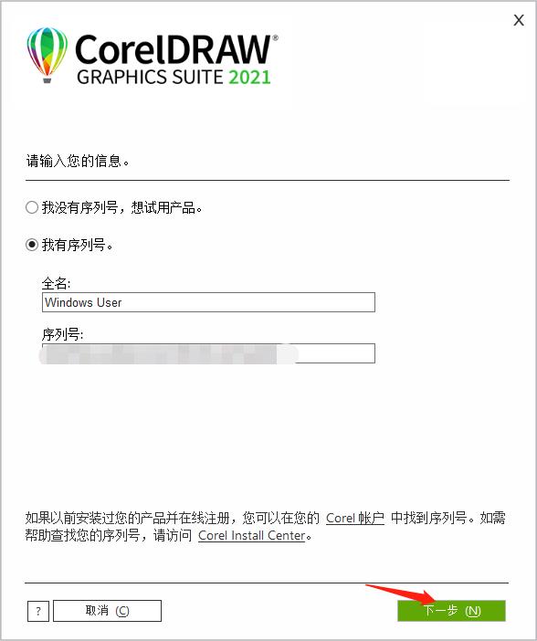 特别安装教程2