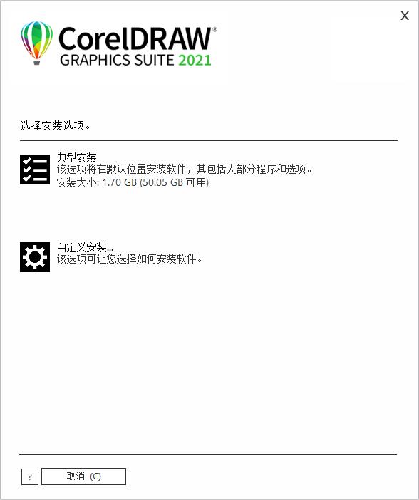 特别安装教程3