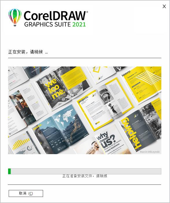 特别安装教程4