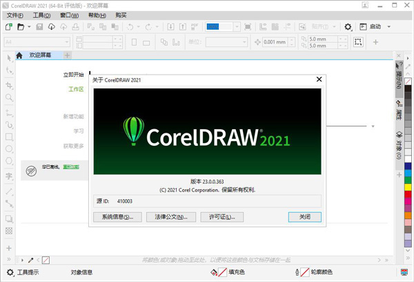 特别安装教程6
