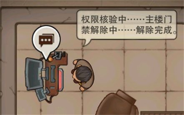 疯人院攻略截图4