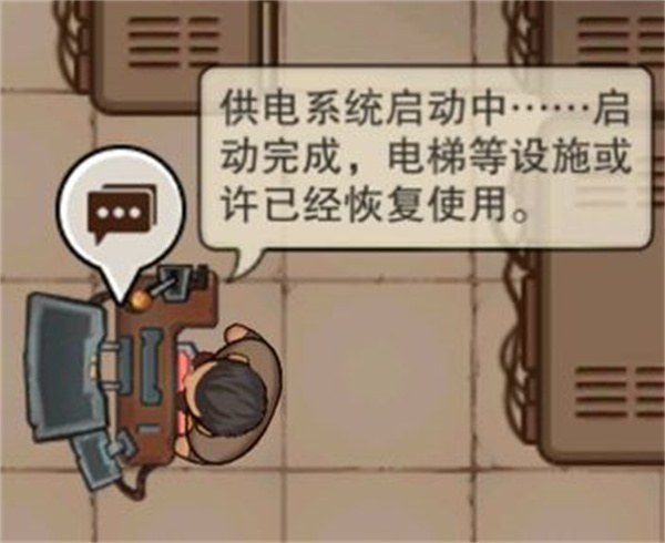 疯人院攻略截图6