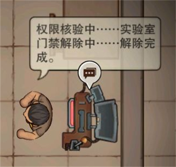 疯人院攻略截图10