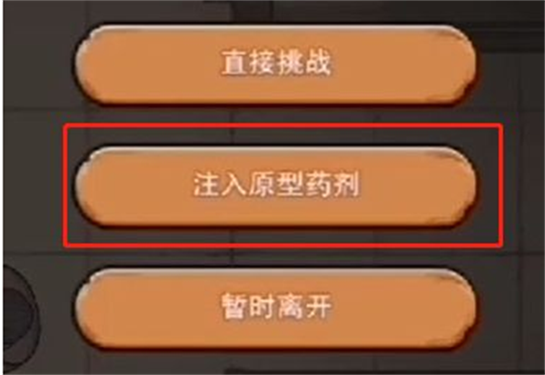 疯人院攻略截图11