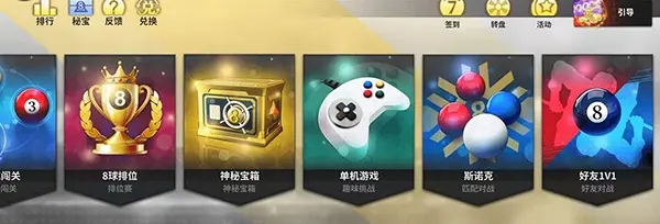 游戏攻略截图1