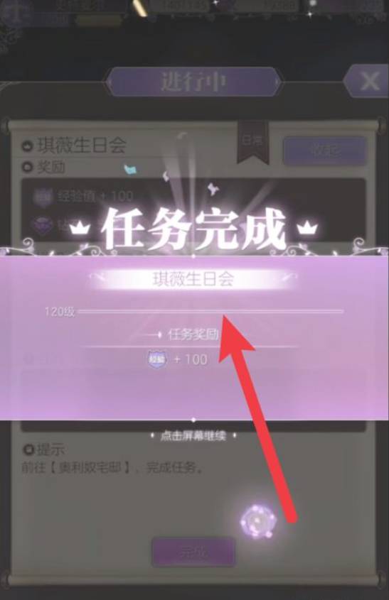 琪薇生日攻略是什么5