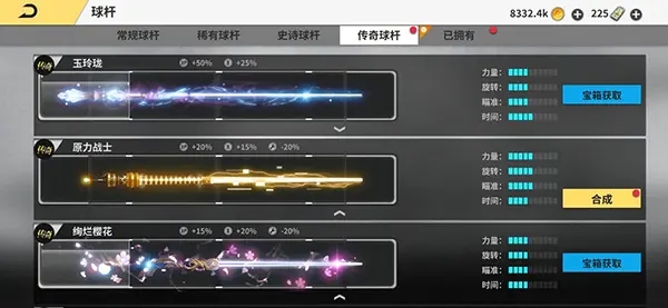 游戏攻略截图4