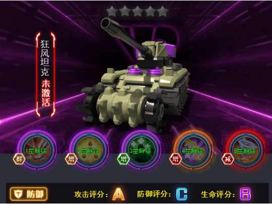 红警二战h5尤里兵种