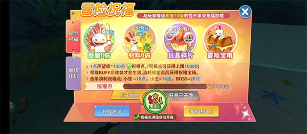 赛尔特大陆加点攻略3
