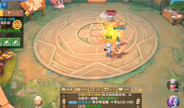 赛尔特大陆宠物训练营介绍1