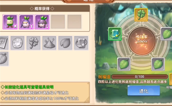 赛尔特大陆宠物训练营介绍5