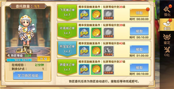 赛尔特大陆新手攻略2
