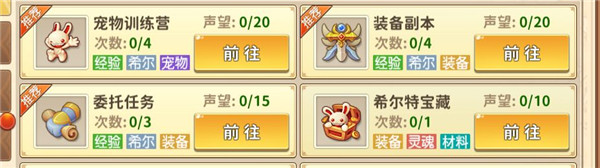 赛尔特大陆新手攻略3