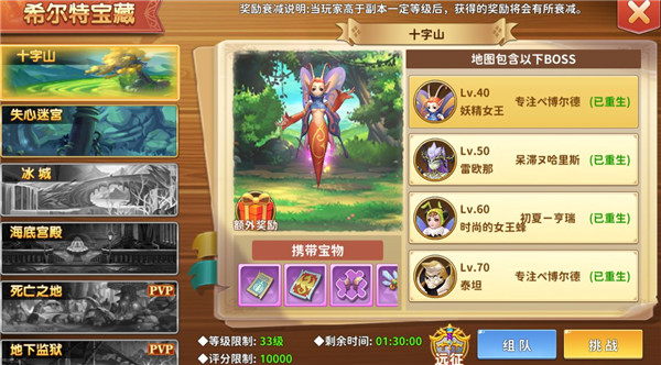 赛尔特大陆新手攻略4
