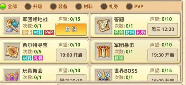 赛尔特大陆新手攻略5