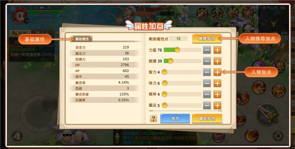 赛尔特大陆新手攻略9