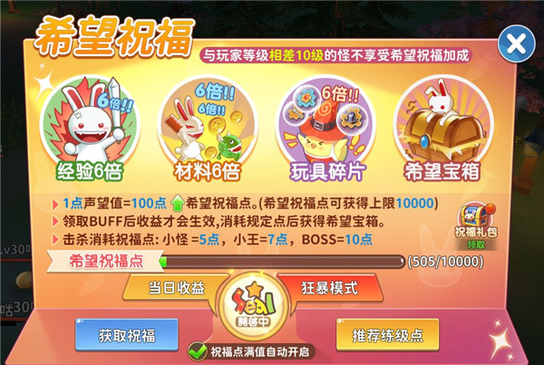 赛尔特大陆新手攻略10