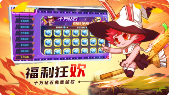萌灵对决无限钻石版全平台登场4