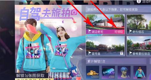 旅拍湖边老宅在哪截图5