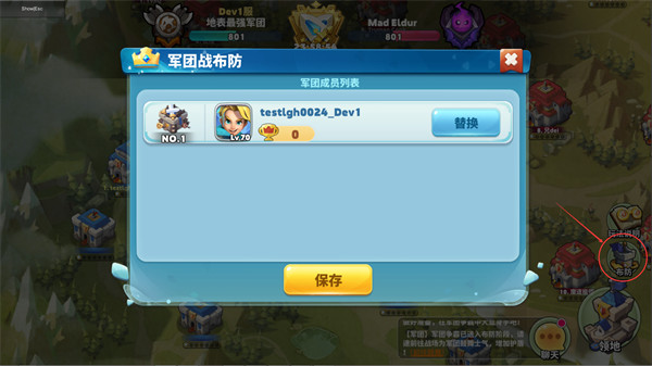 领主总动员军团玩法攻略3